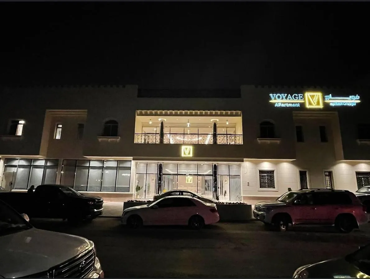 מלון ריאד Voyage Apartments